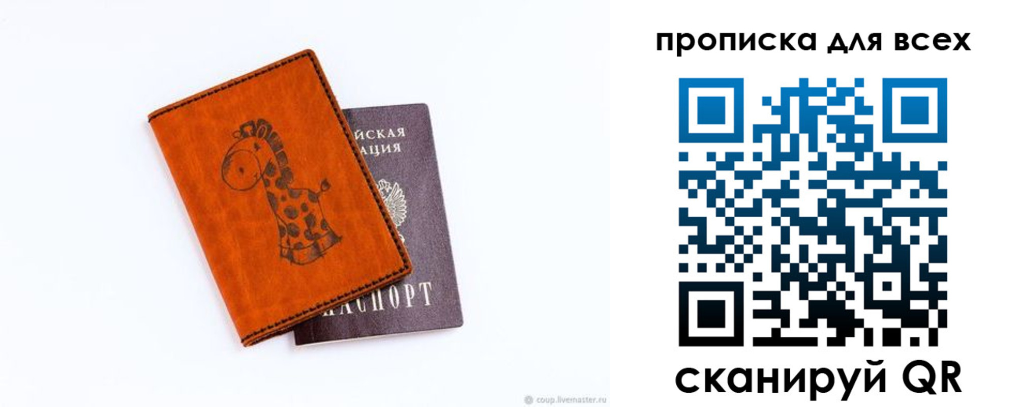 прописка в квартире в Мамадыше